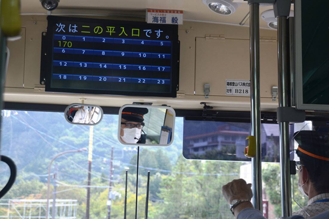 Viatge amb autobús (Japó) - Manel Rius